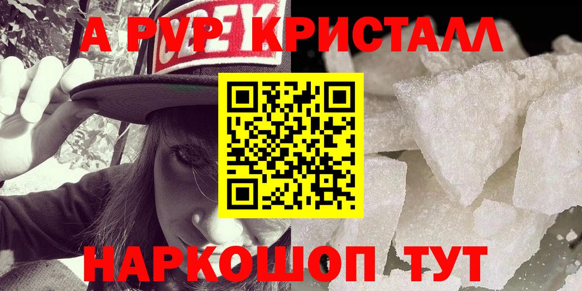 Москва  APVP Crystall  Alpha-PVP  Alpha PVP крисы CK  Вход с VPN 