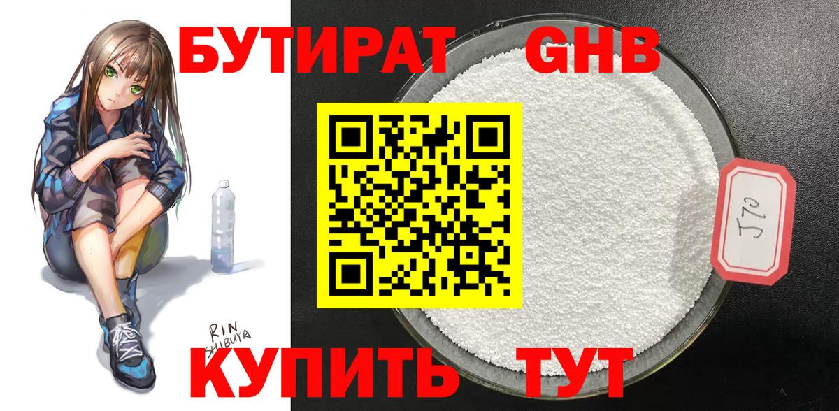 БУТИРАТ оксана  Вход с VPN  Москва 