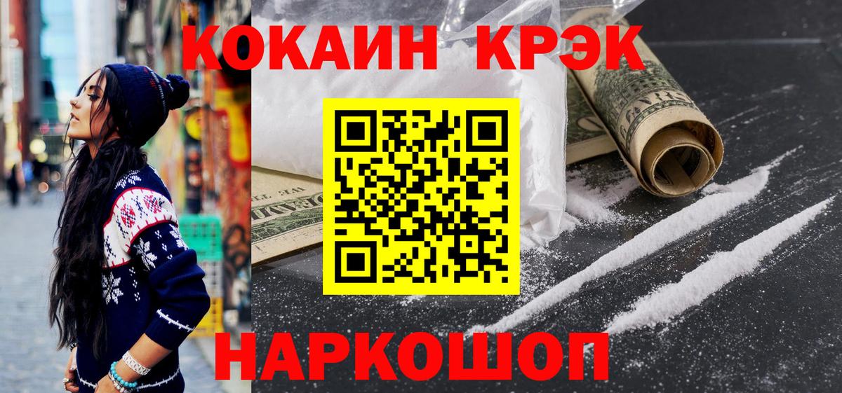 Москва  COCAIN Эквадор  COCAIN  Кокаин 98%  Вход с VPN 