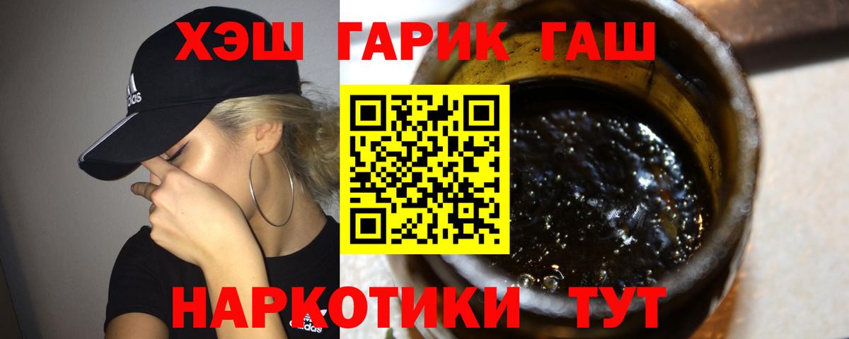 Канабис  Гашиш  Меф кристаллы  ГАШ  Кетамин  Метамфетамин  Вход с VPN  МЕФ  Москва  Кокаин 