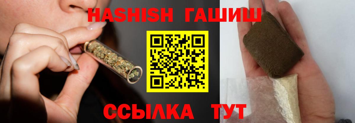 Гашиш индика сатива  Вход с VPN  Гашиш Cannabis  ГАШИШ  Москва 