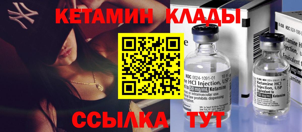 Кетамин ketamine Москва