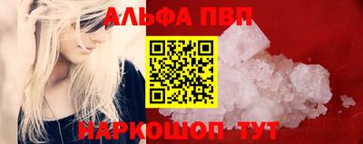 ALPHA-PVP Гусиноозёрск