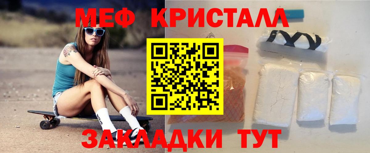 Меф мука  Мефедрон мяу мяу  МЕФ  Вход с VPN  Москва 