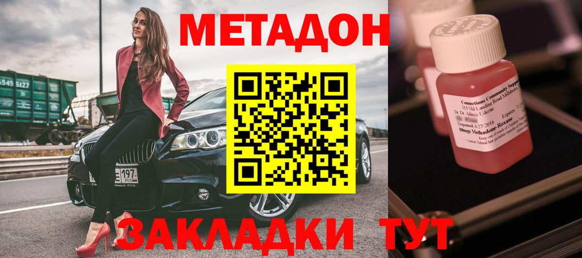 МЕТАДОН VHQ  Вход с VPN  Метадон мёд  Москва 