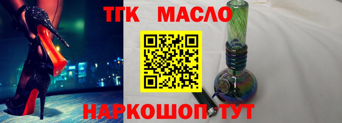 Москва  ТГК Wax  Вход с VPN  ТГК гашишное масло 